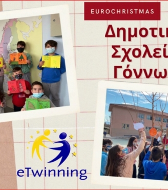 Ευρωπαϊκό πρόγραμμα E-Twinning με θέμα: Εurochristmas