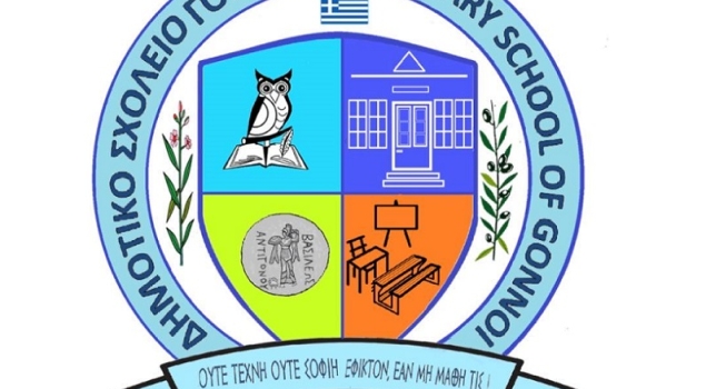 Το νέο λογότυπο του Δημοτικού Σχολείου Γόννων 