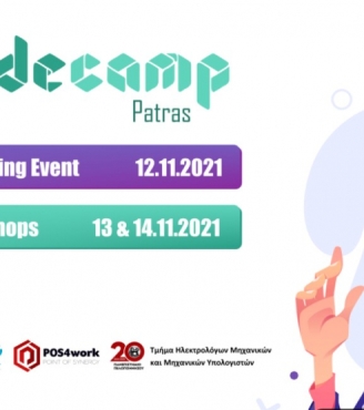 Συμμετοχή του σχολείου στο Patras Codecamp