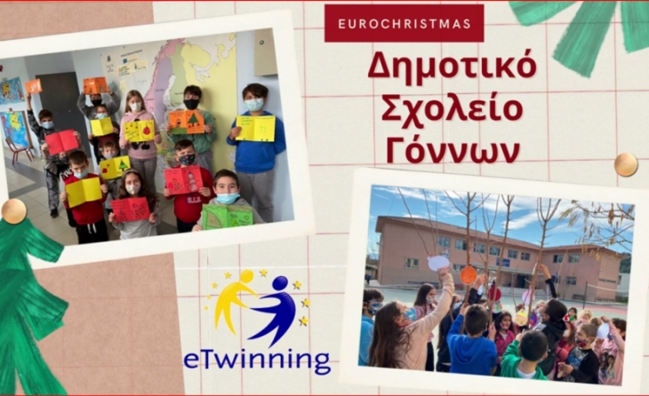 Ευρωπαϊκό πρόγραμμα E-Twinning με θέμα: Εurochristmas