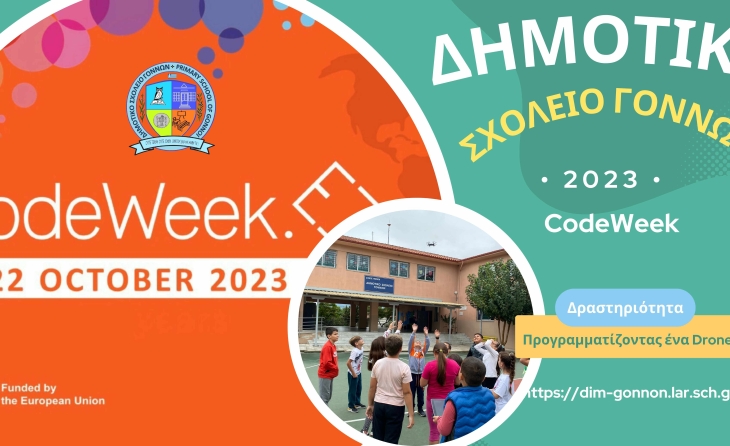 Δημ. Σχ. Γόννων: CODE WEEK 2023 και ο Προγραμματισμός του Drone στην αυλή του σχολείου!