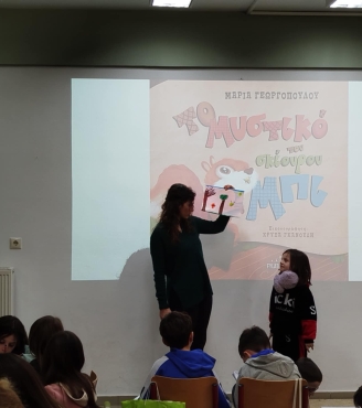 Δημ. Σχ. Γόννων:  «Το Μυστικό του Σκίουρου Μπι» το Παραμύθι της Μαρίας Γεωργοπούλου που Ζωντάνεψε στο Σχολείο μας!