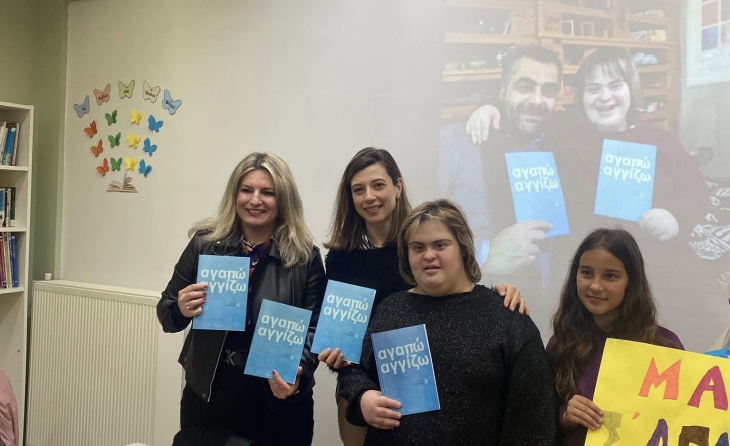 Δημ. Σχ. Γόννων: Συγκίνηση και έμπνευση στην παρουσίαση του βιβλίου «Αγαπώ Αγγίζω» της Μαίρης Σύρρου, συγγραφέως με σύνδρομο Down.