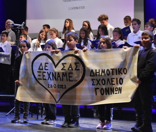 Δημ. Σχ. Γόννων: Συγκινητική συμμετοχή στο 7ο Μουσικό Φεστιβάλ της ΔΠΕ Λάρισας με τον Σύλλογο Γυναικών Γόννων
