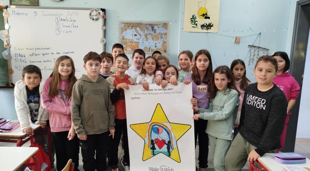 Δημ. Σχ. Γόννων:  Συμμετοχή στο διαγωνισμό «Σχεδιάσε το Αστέρι της Ευχής» Make-a-Wish για την Δ´ τάξη στο μάθημα των Εικαστικών      